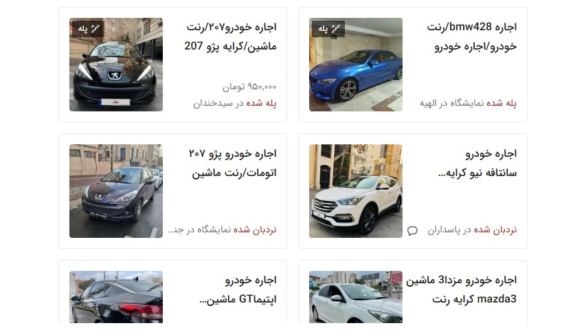 اجاره خودرو در دیوار