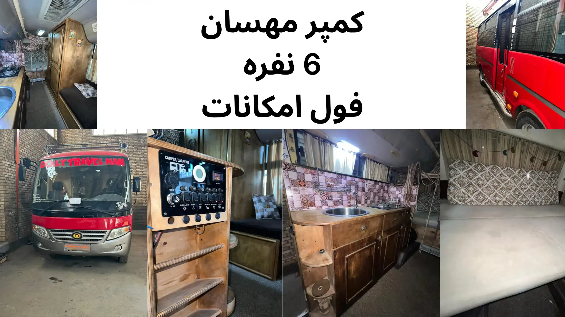 ون کمپر مهسان