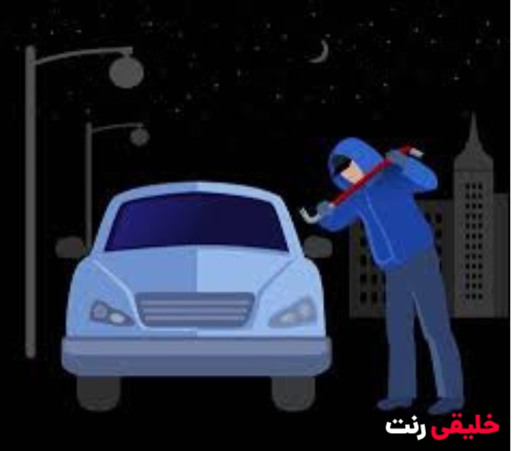 سرقت ماشین احاره ای